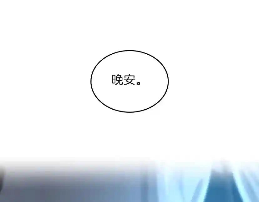 第3季第76话 神兽意志 第108页