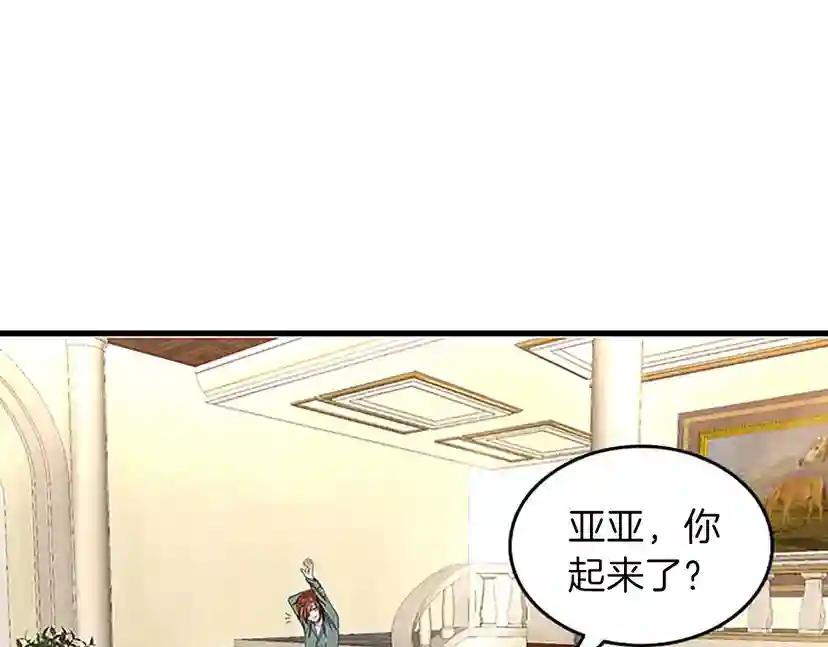 第3季第76话 神兽意志 第115页