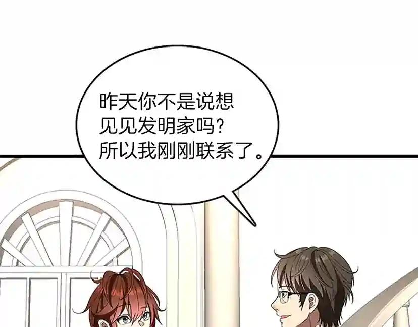 第3季第76话 神兽意志 第117页