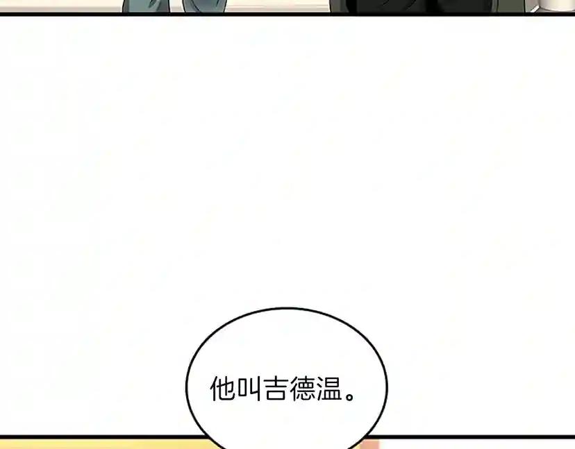 第3季第76话 神兽意志 第119页