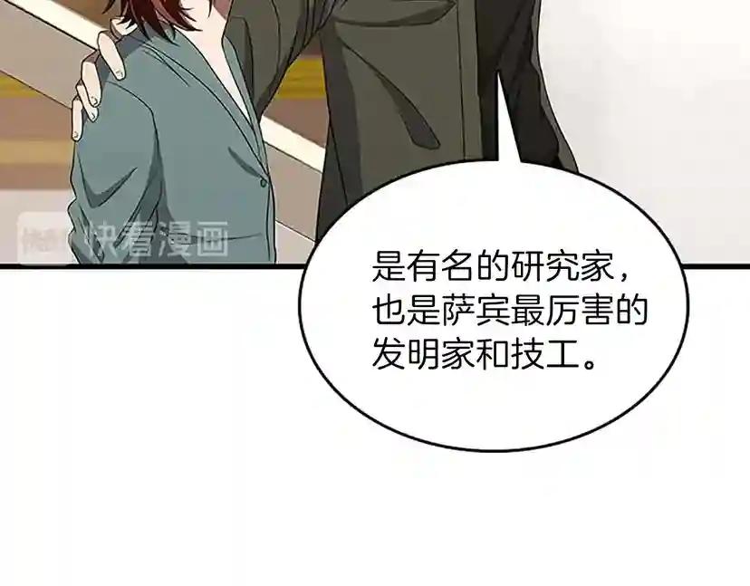 第3季第76话 神兽意志 第121页