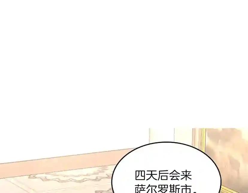 第3季第76话 神兽意志 第122页