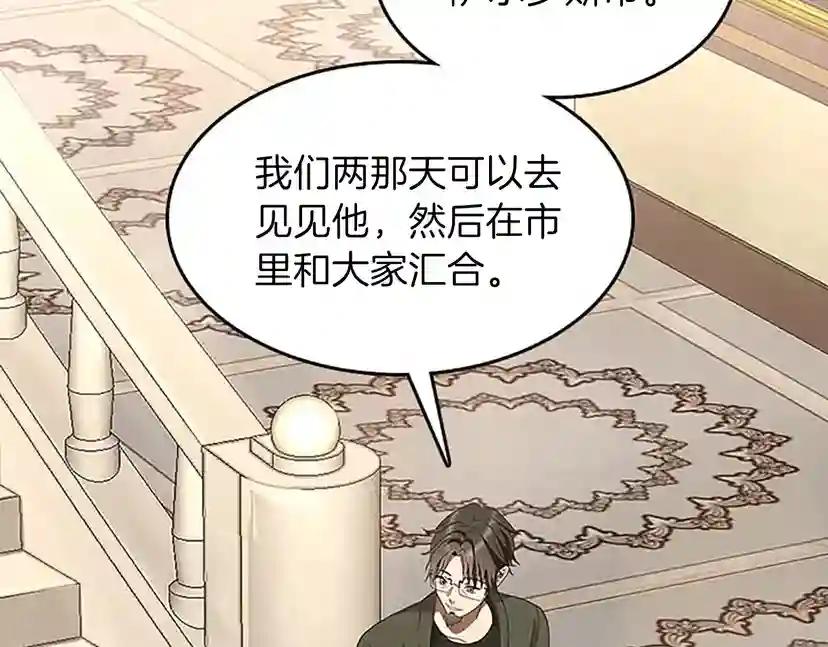第3季第76话 神兽意志 第123页