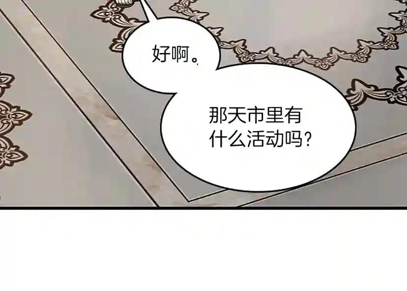 第3季第76话 神兽意志 第125页