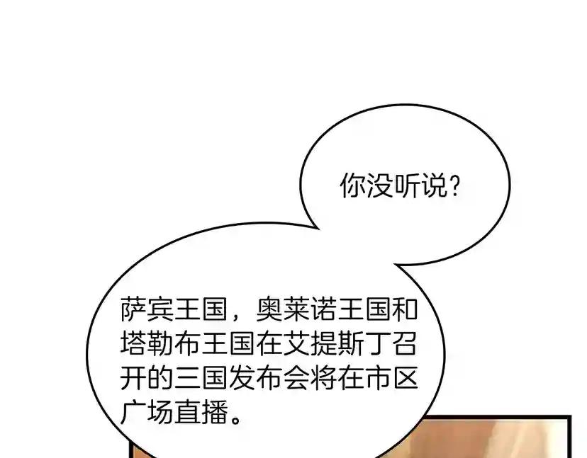 第3季第76话 神兽意志 第126页