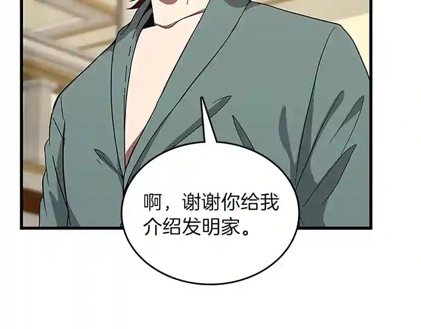 第3季第76话 神兽意志 第130页