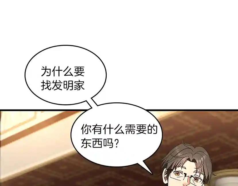 第3季第76话 神兽意志 第131页