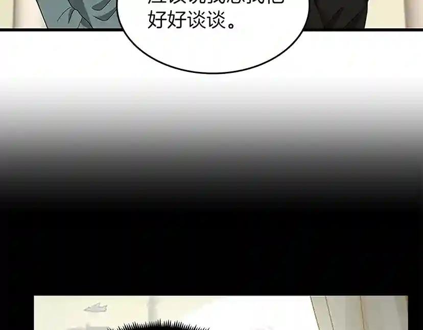 第3季第76话 神兽意志 第133页