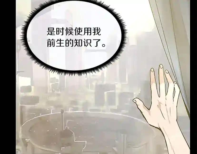 第3季第76话 神兽意志 第134页