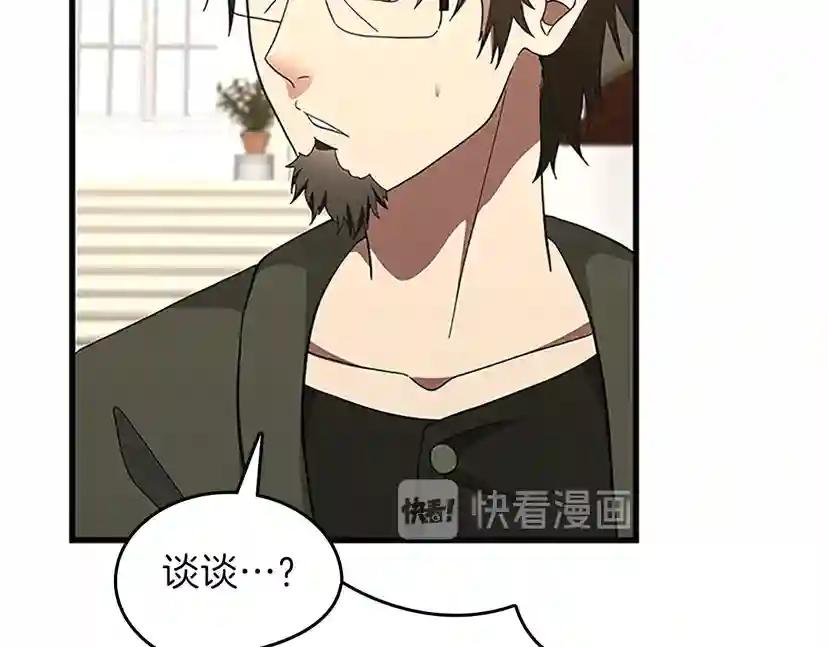 第3季第76话 神兽意志 第137页