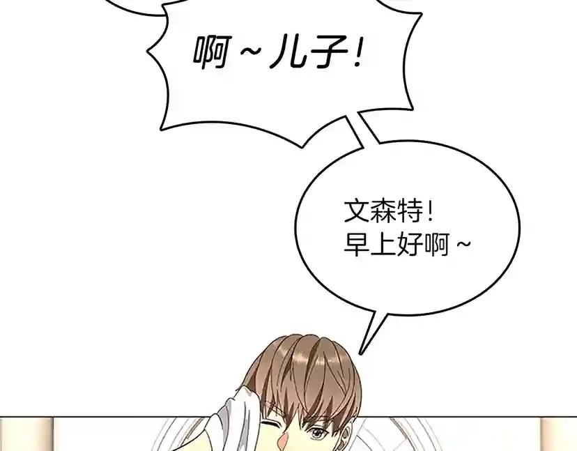 第3季第76话 神兽意志 第138页