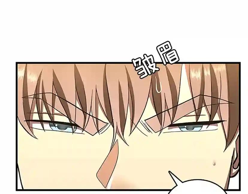 第3季第76话 神兽意志 第141页