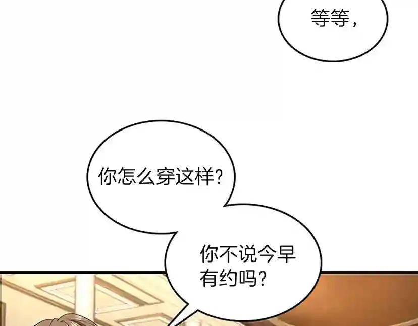 第3季第76话 神兽意志 第142页