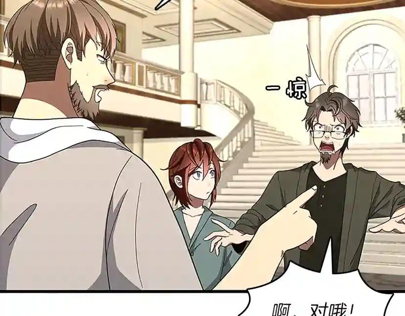 第3季第76话 神兽意志 第143页