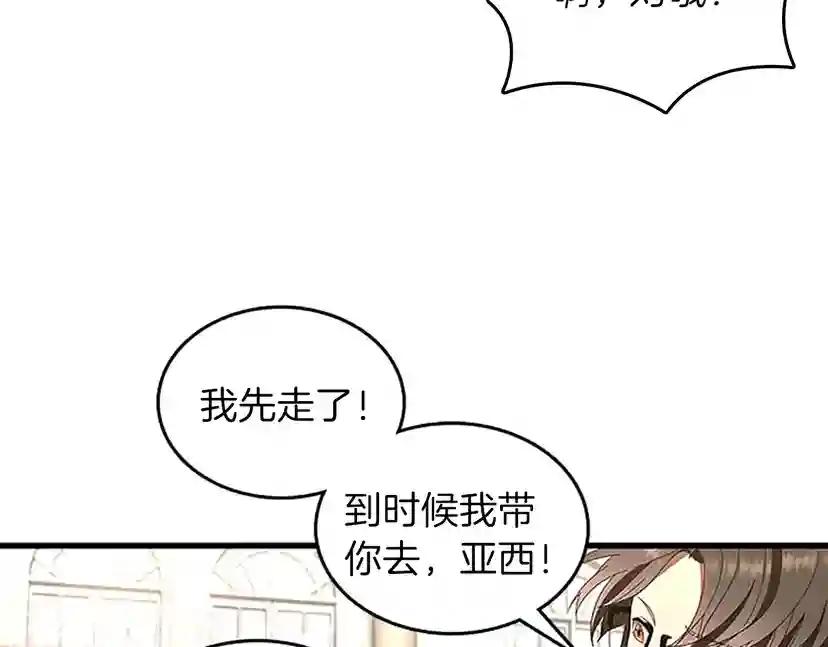第3季第76话 神兽意志 第144页
