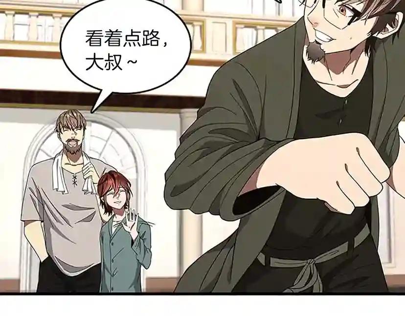 第3季第76话 神兽意志 第145页
