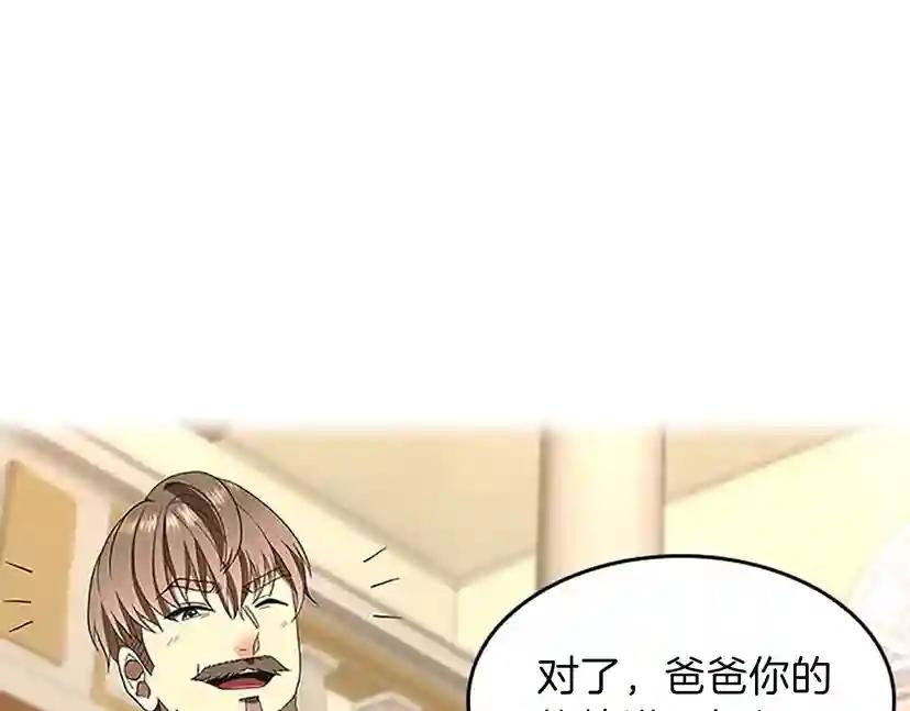 第3季第76话 神兽意志 第146页