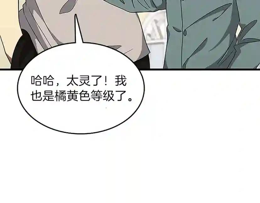 第3季第76话 神兽意志 第148页