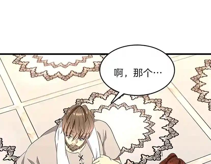 第3季第76话 神兽意志 第149页