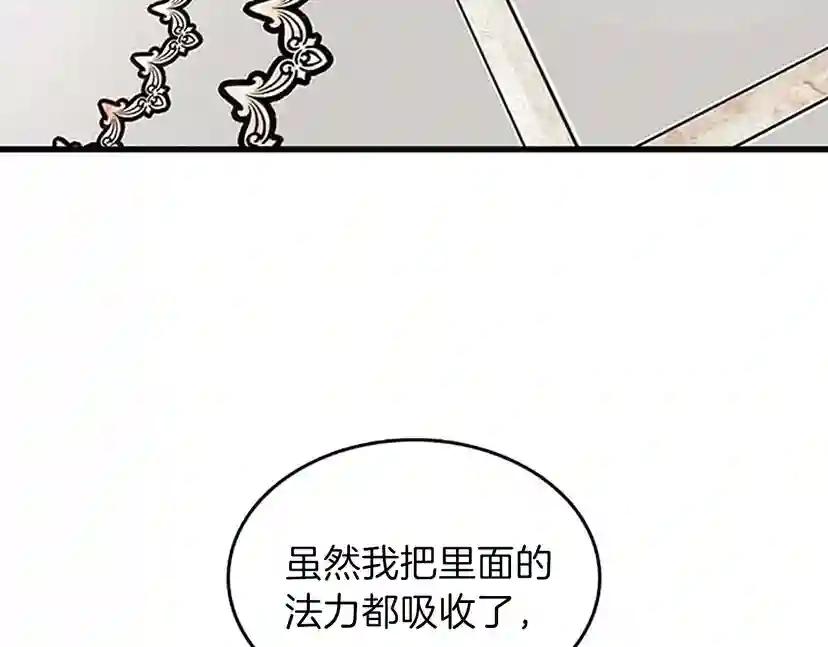 第3季第76话 神兽意志 第151页