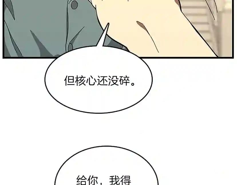 第3季第76话 神兽意志 第153页
