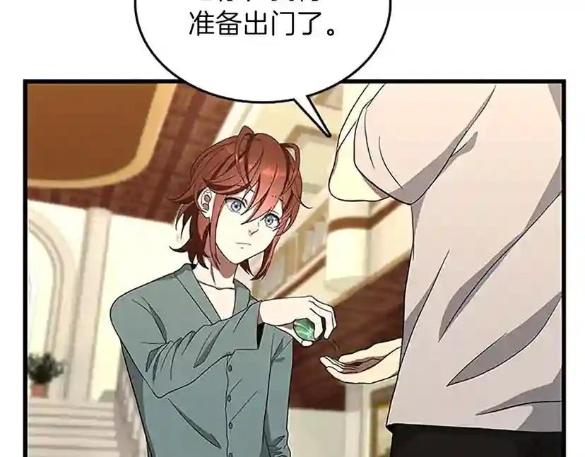 第3季第76话 神兽意志 第154页