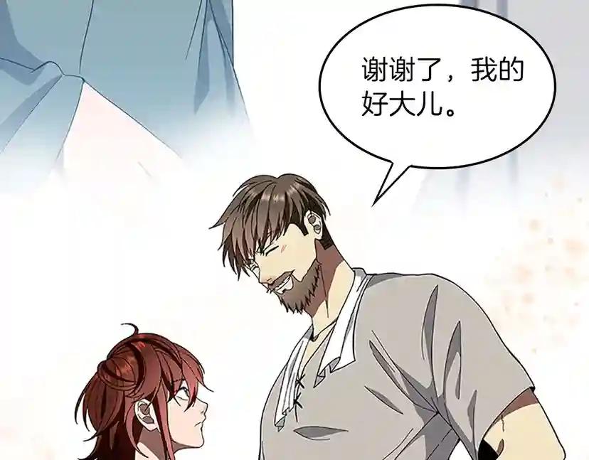 第3季第76话 神兽意志 第160页