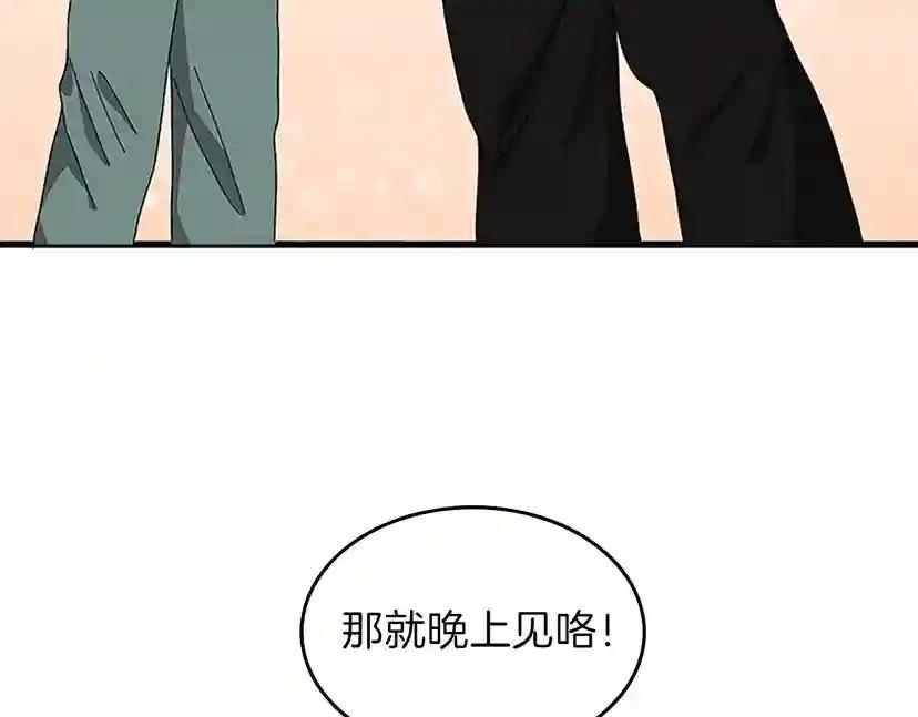 第3季第76话 神兽意志 第162页