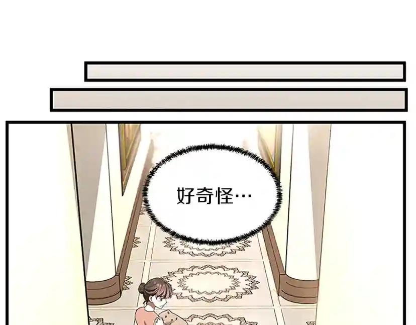 第3季第76话 神兽意志 第167页