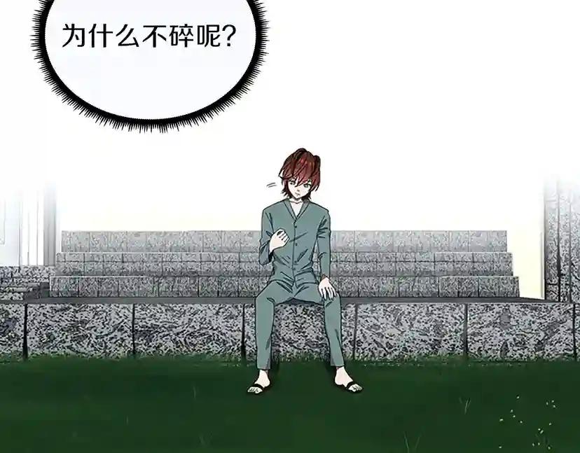第3季第76话 神兽意志 第171页