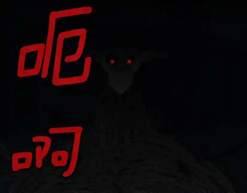 第3季第76话 神兽意志 第181页