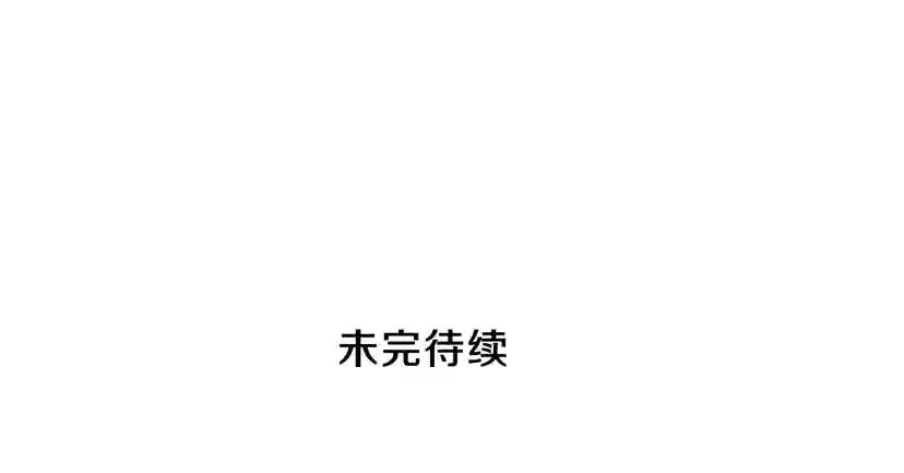 第3季第76话 神兽意志 第193页