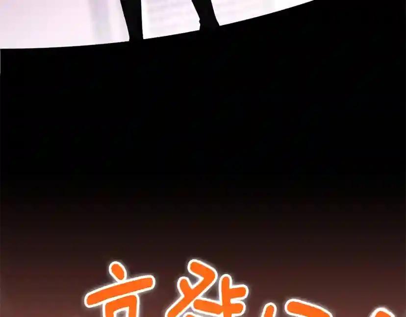 第5季174话 短暂的团聚 第4页