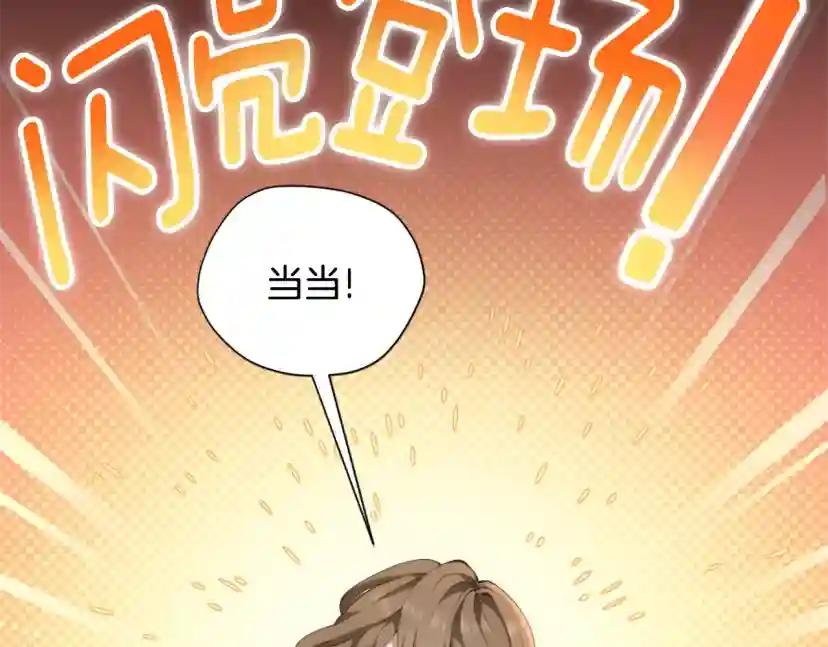 第5季174话 短暂的团聚 第5页