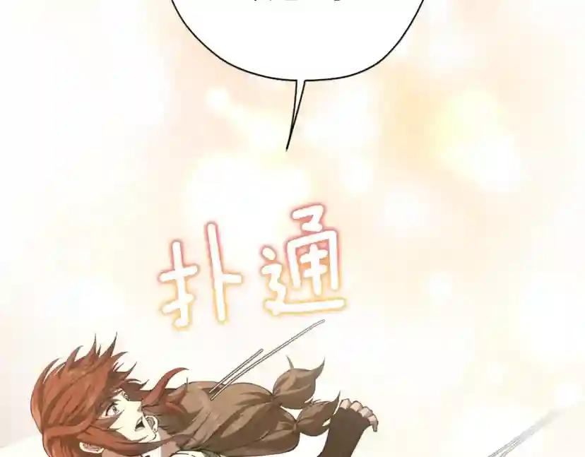 第5季174话 短暂的团聚 第13页