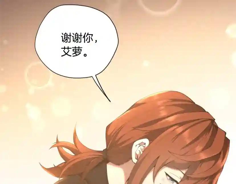 第5季174话 短暂的团聚 第16页