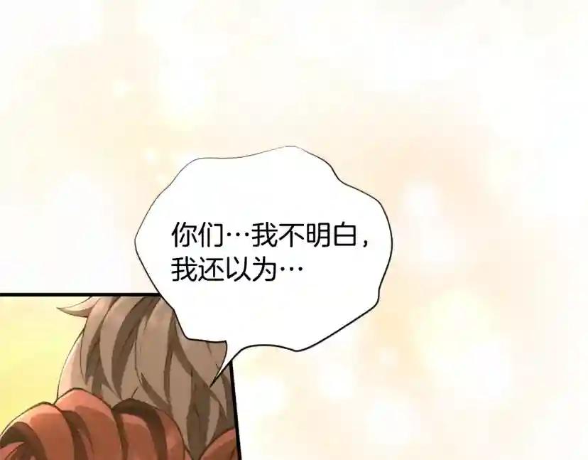 第5季174话 短暂的团聚 第31页