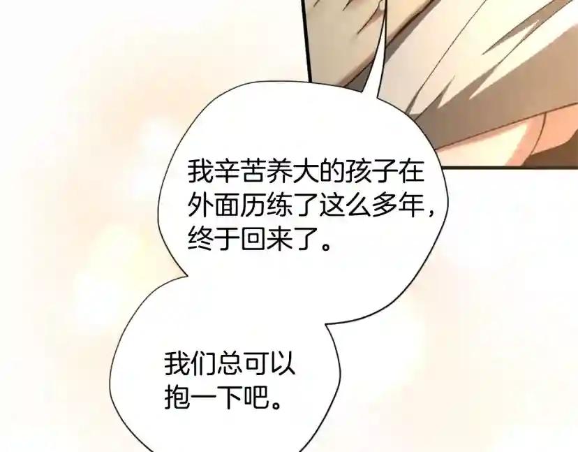 第5季174话 短暂的团聚 第33页