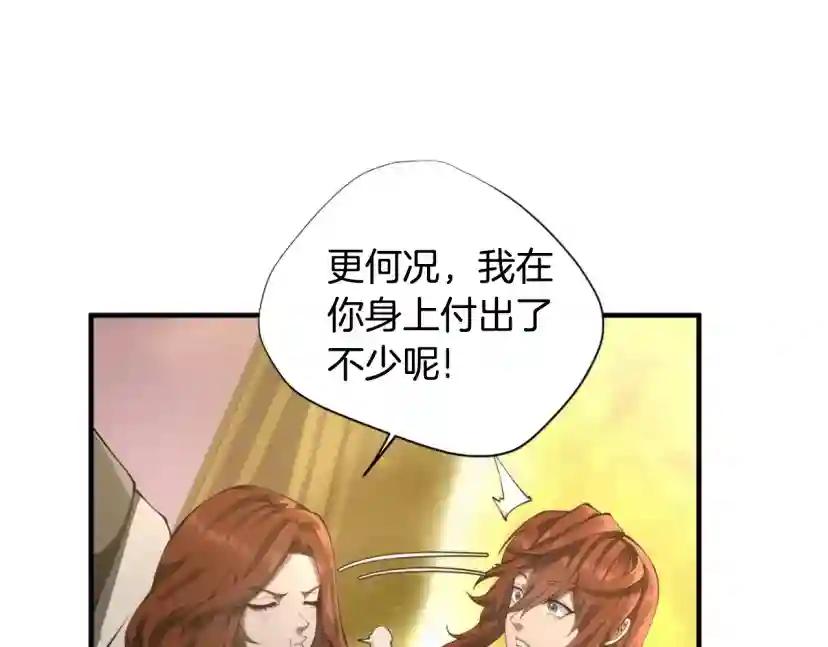 第5季174话 短暂的团聚 第37页