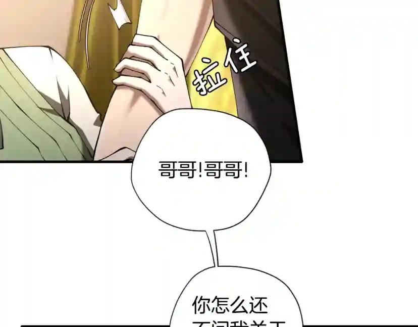 第5季174话 短暂的团聚 第42页