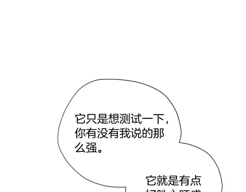 第5季174话 短暂的团聚 第58页