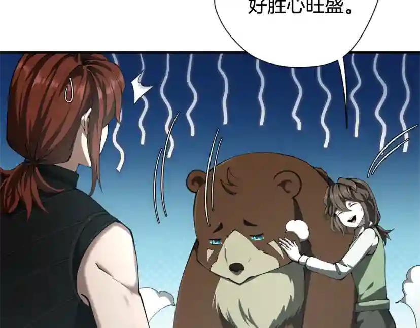 第5季174话 短暂的团聚 第59页