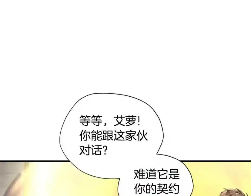 第5季174话 短暂的团聚 第61页