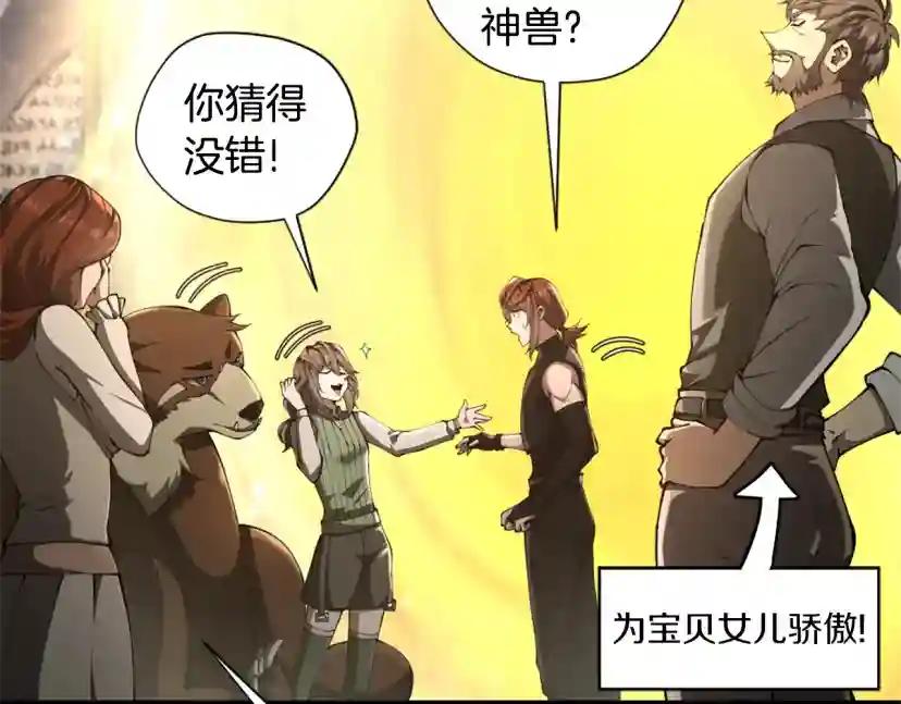 第5季174话 短暂的团聚 第62页