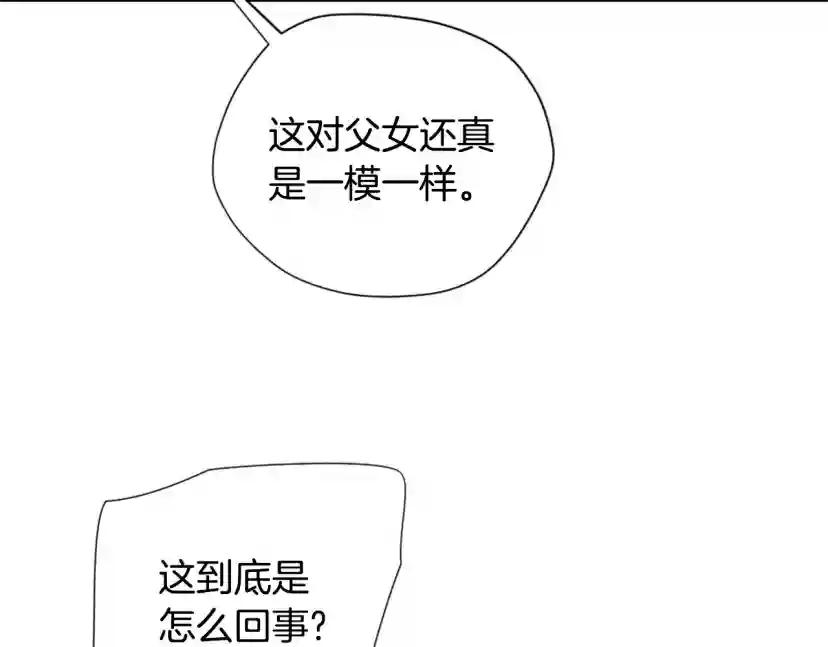 第5季174话 短暂的团聚 第63页