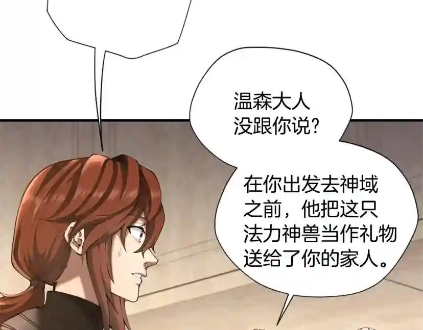 第5季174话 短暂的团聚 第64页