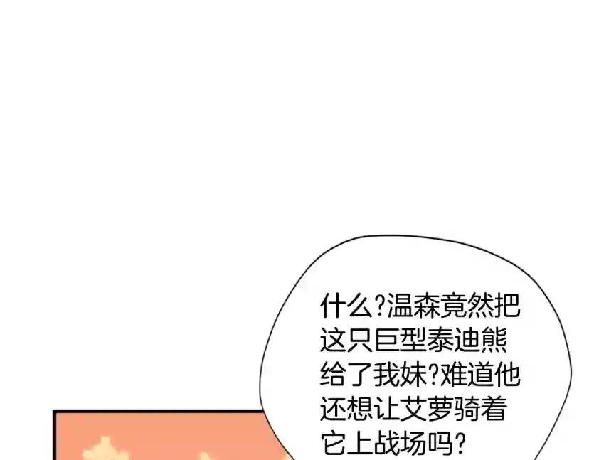 第5季174话 短暂的团聚 第66页