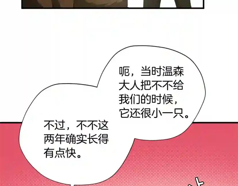 第5季174话 短暂的团聚 第68页