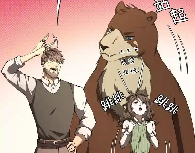 第5季174话 短暂的团聚 第69页