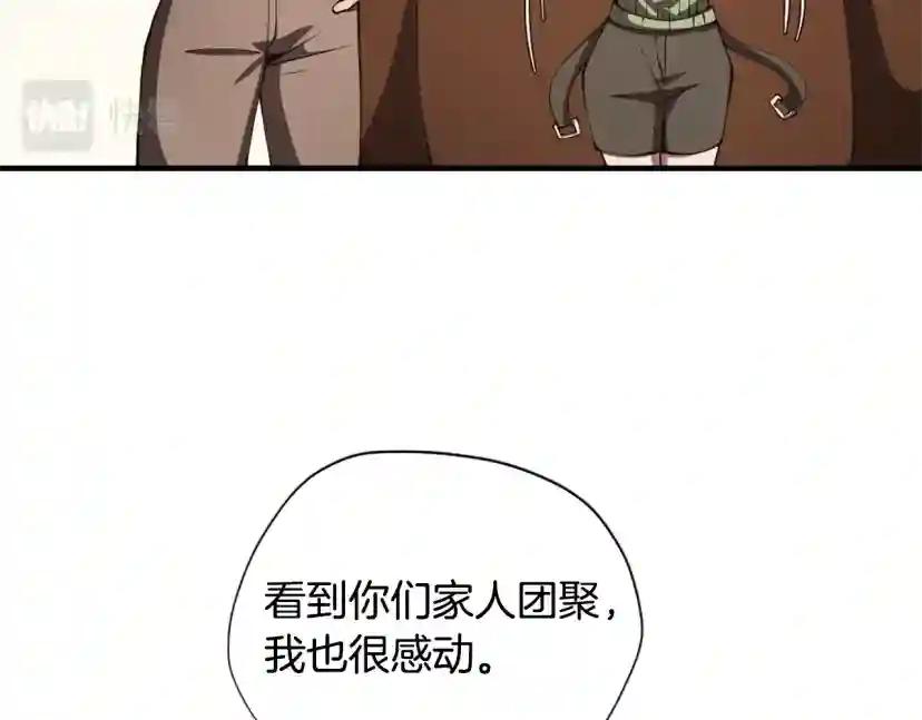 第5季174话 短暂的团聚 第70页